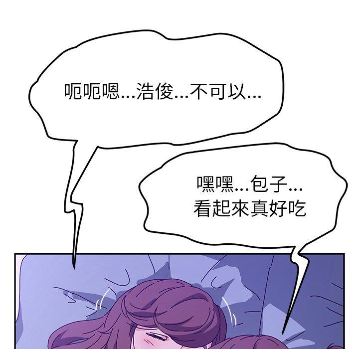 她們的惡作劇，第53話，第 88 页