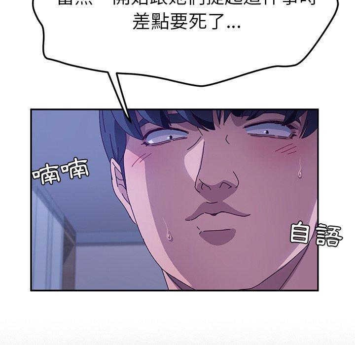 她們的惡作劇，第53話，第 103 页