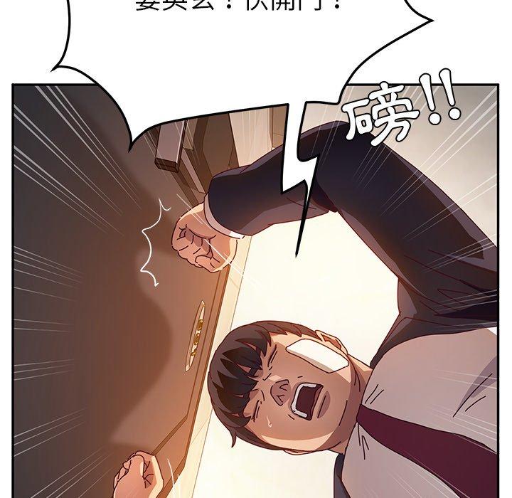 她們的惡作劇，第53話，第 40 页