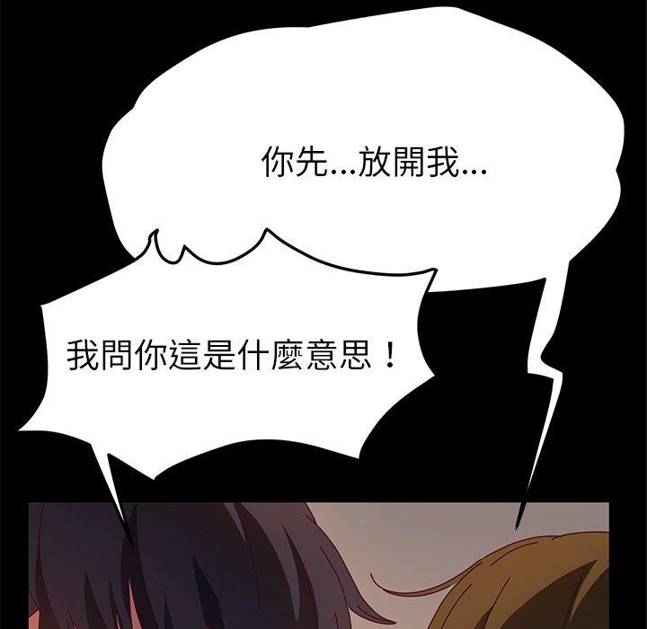 她們的惡作劇，第53話，第 20 页
