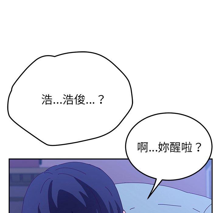 她們的惡作劇，第53話，第 124 页