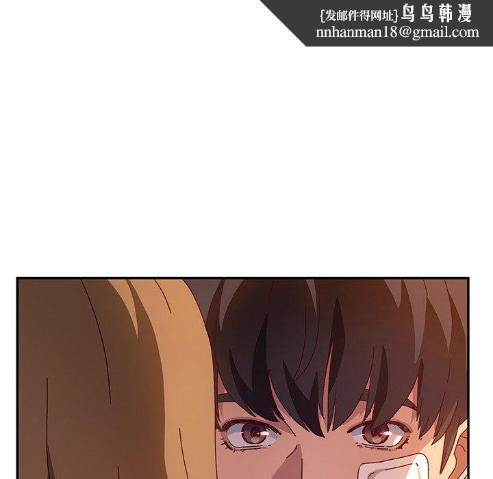 她們的惡作劇，第53話，第 74 页