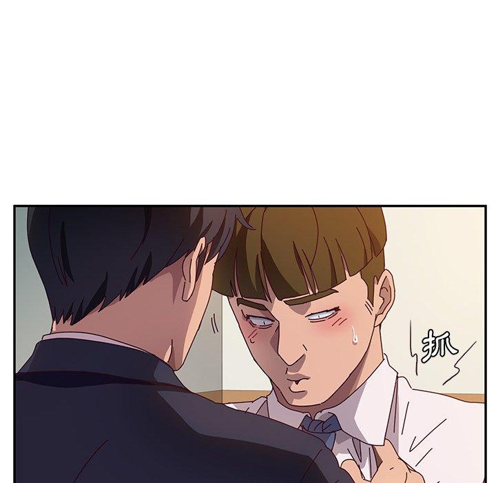 她們的惡作劇，第53話，第 8 页