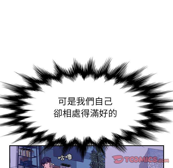 她們的惡作劇，第53話，第 93 页