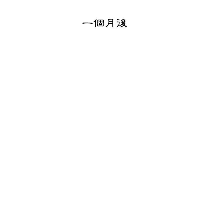 她們的惡作劇，第53話，第 77 页