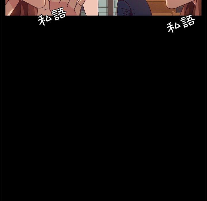 她們的惡作劇，第53話，第 117 页