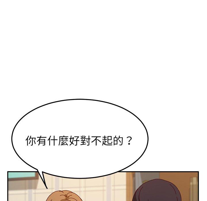 她們的惡作劇，第53話，第 64 页