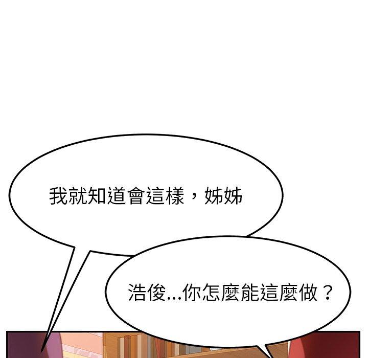她們的惡作劇，第53話，第 132 页