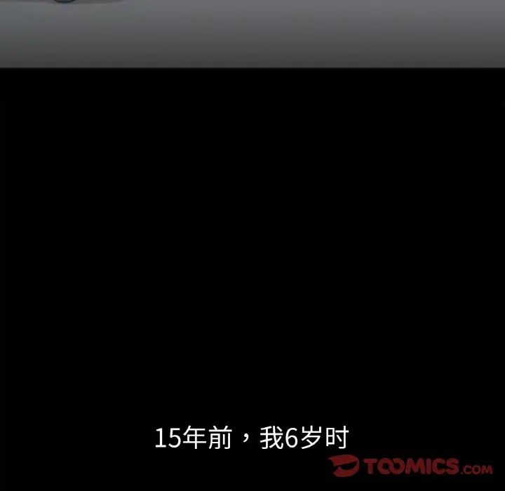 她才不是我姐姐，第1話，第 5 页
