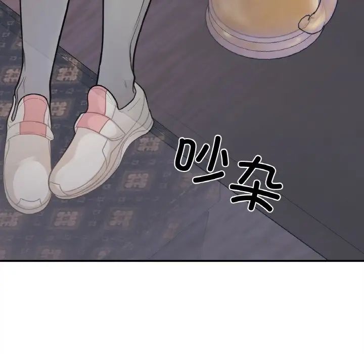 她才不是我姐姐，第1話，第 106 页