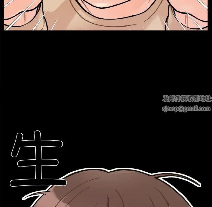 她才不是我姐姐，第1話，第 12 页