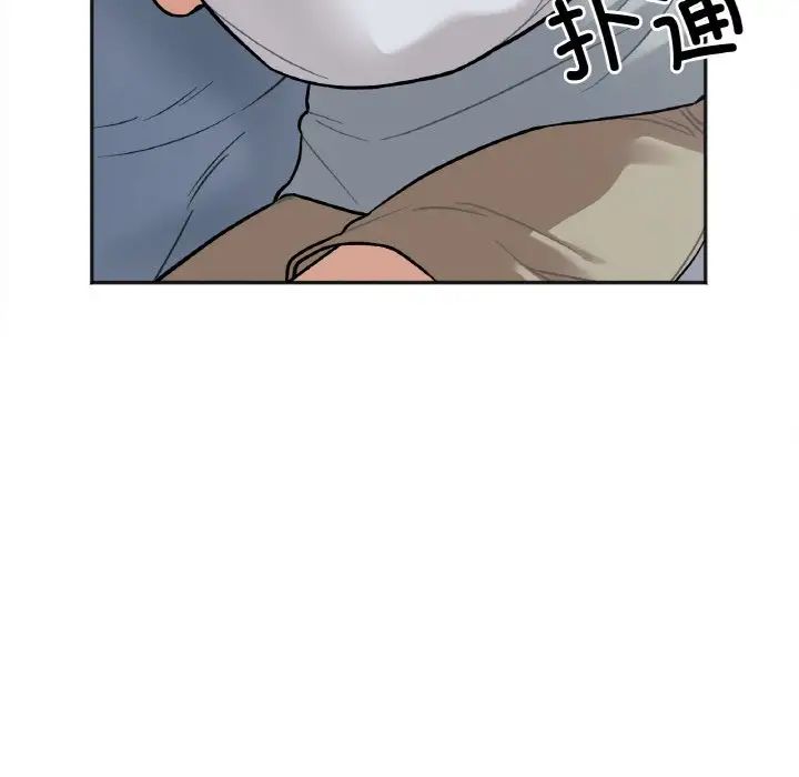 她才不是我姐姐，第2話，第 123 页