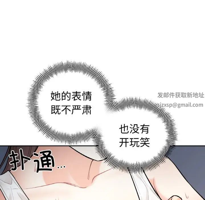 她才不是我姐姐，第2話，第 5 页