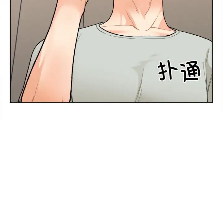 她才不是我姐姐，第2話，第 44 页