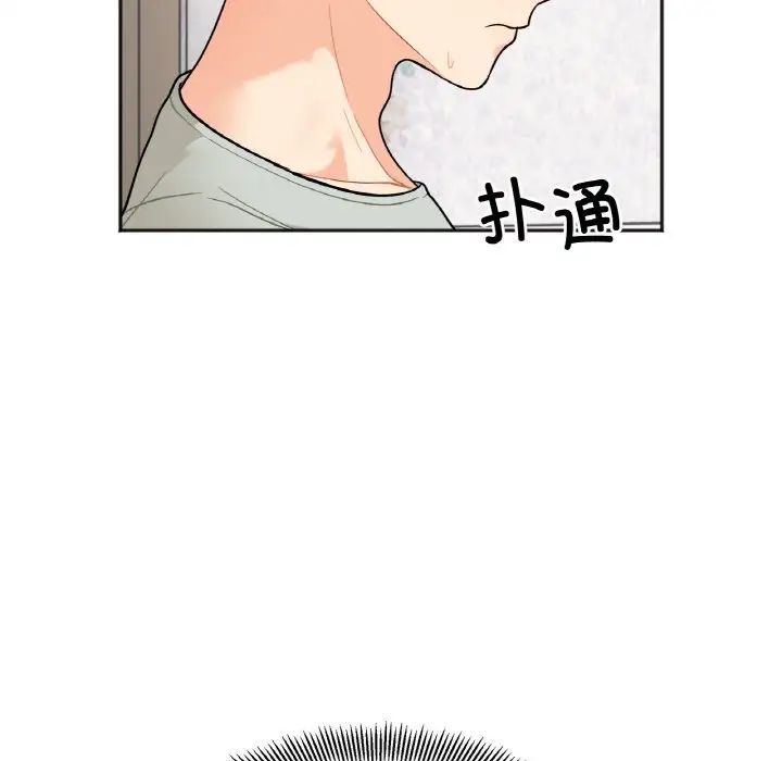 她才不是我姐姐，第2話，第 40 页