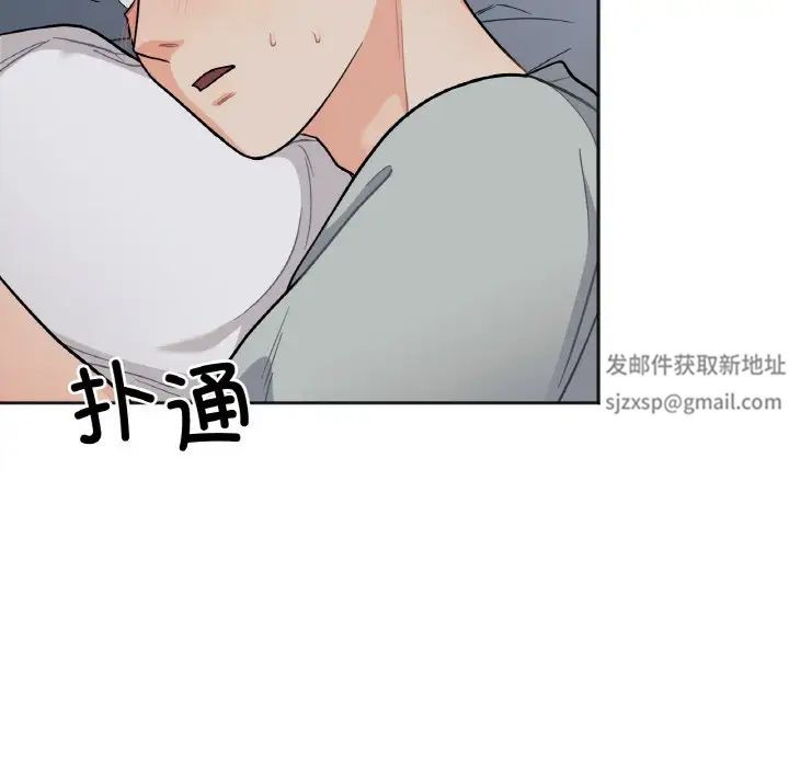 她才不是我姐姐，第2話，第 77 页