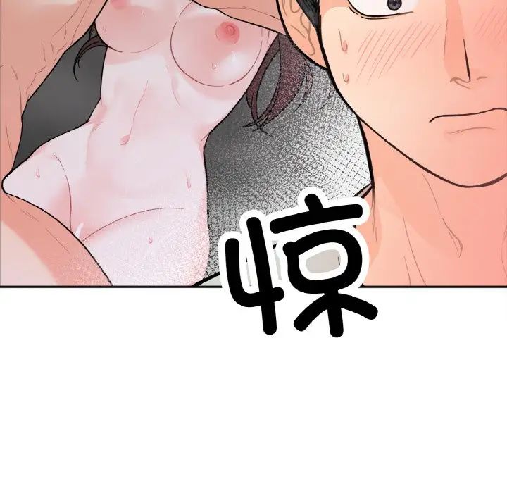 她才不是我姐姐，第3話，第 44 页