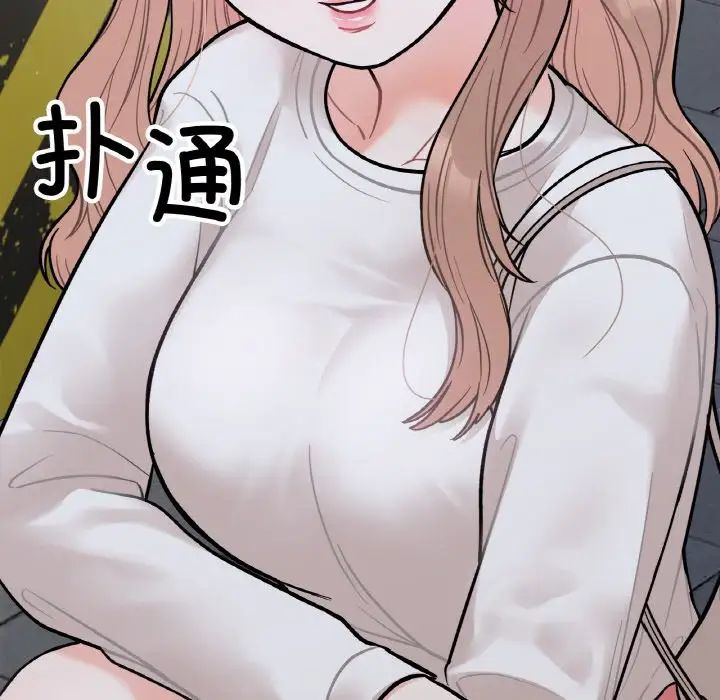 她才不是我姐姐，第3話，第 192 页