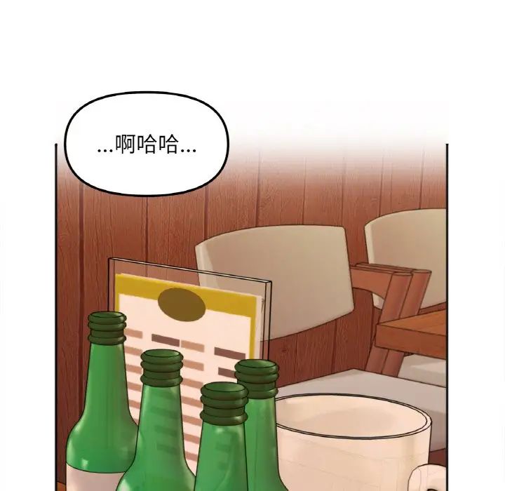 她才不是我姐姐，第3話，第 84 页