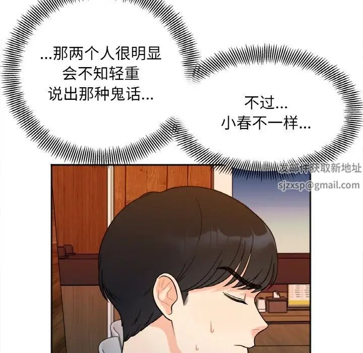 她才不是我姐姐，第3話，第 65 页
