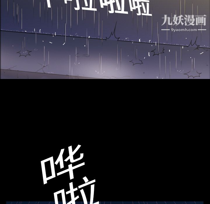 她的心声，第1話，第 5 页