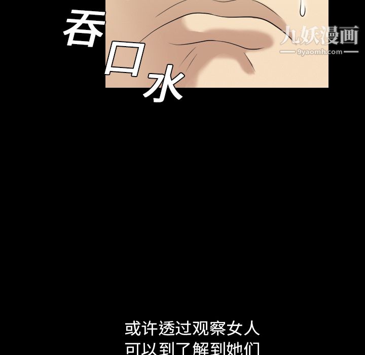 她的心声，第1話，第 44 页