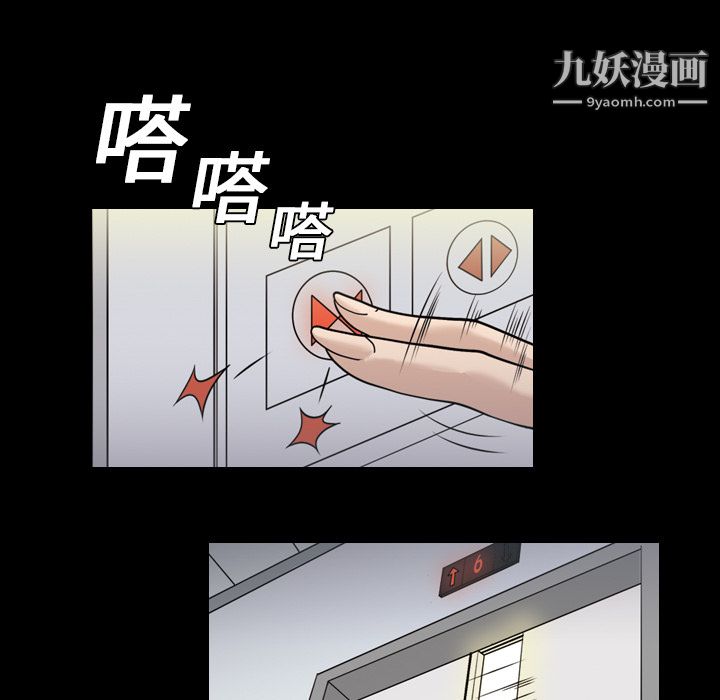 她的心声，第1話，第 11 页