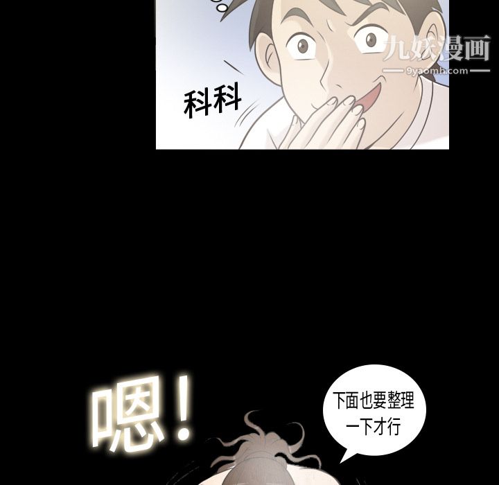 她的心声，第1話，第 49 页