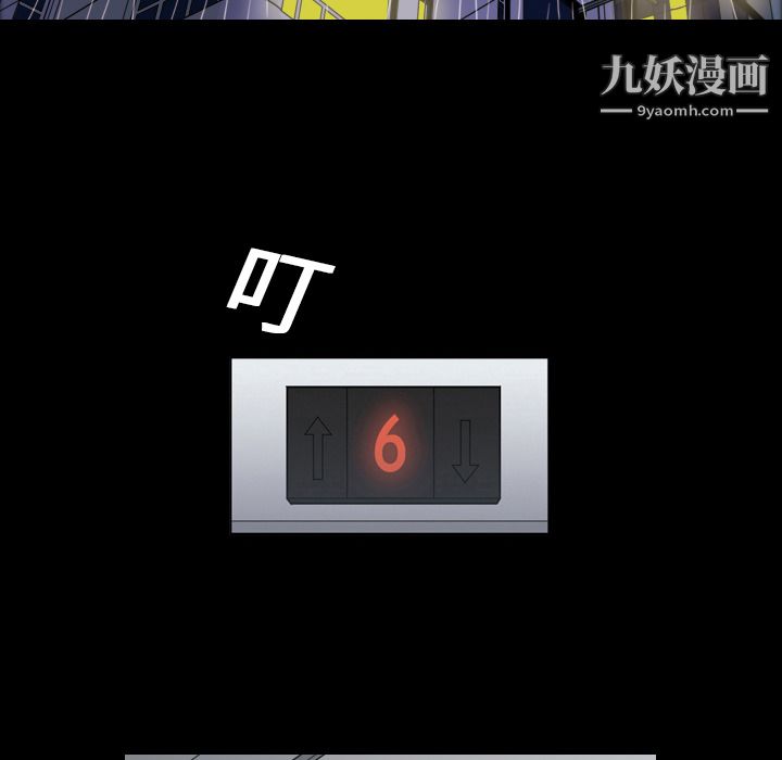她的心声，第1話，第 8 页