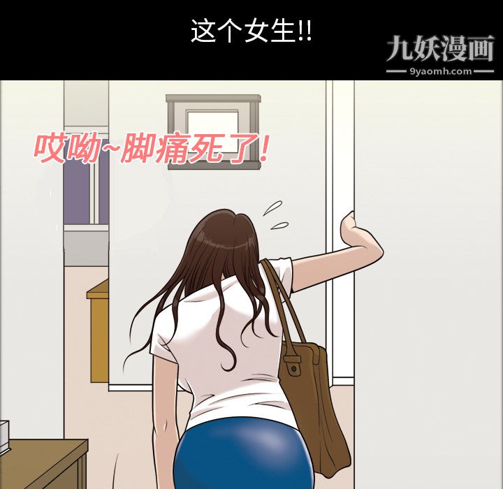 她的心声，第1話，第 22 页