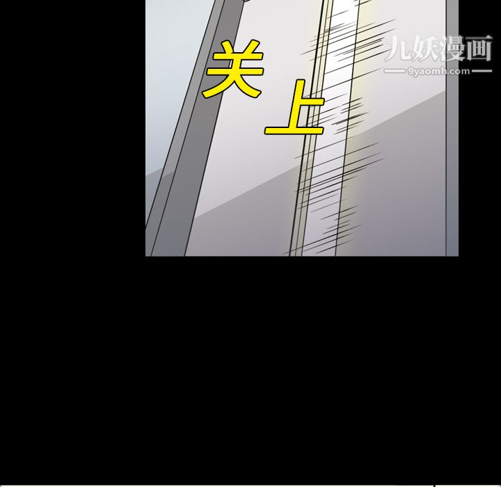 她的心声，第1話，第 12 页