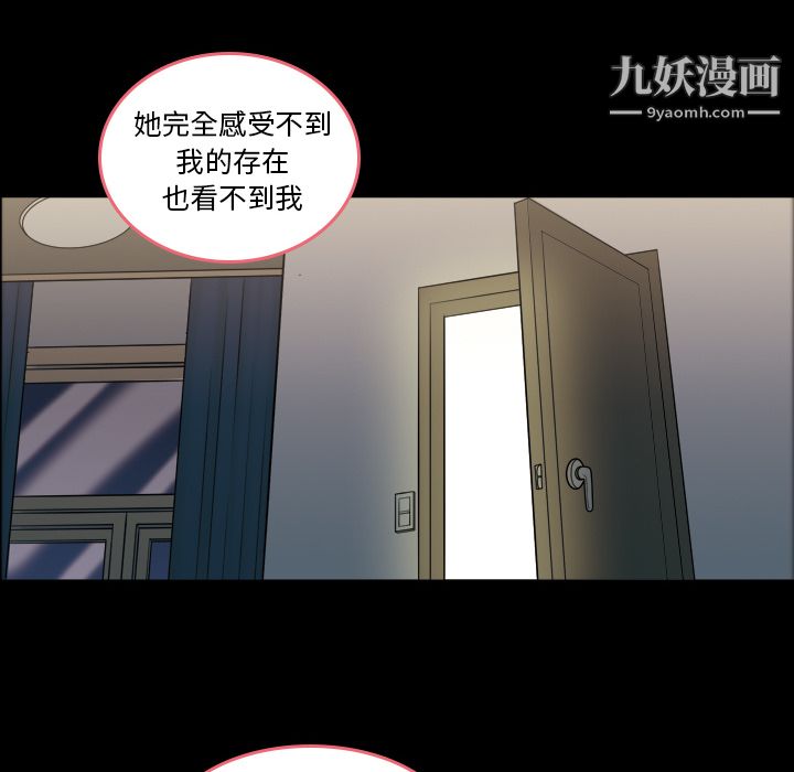 她的心声，第1話，第 28 页