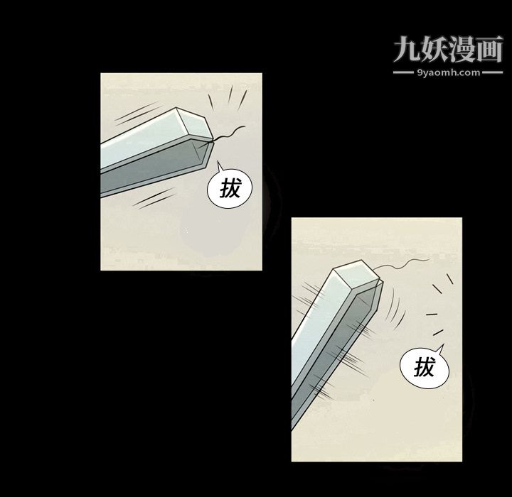 她的心声，第1話，第 52 页