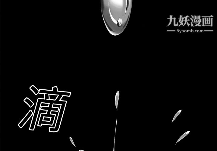 她的心声，第1話，第 3 页