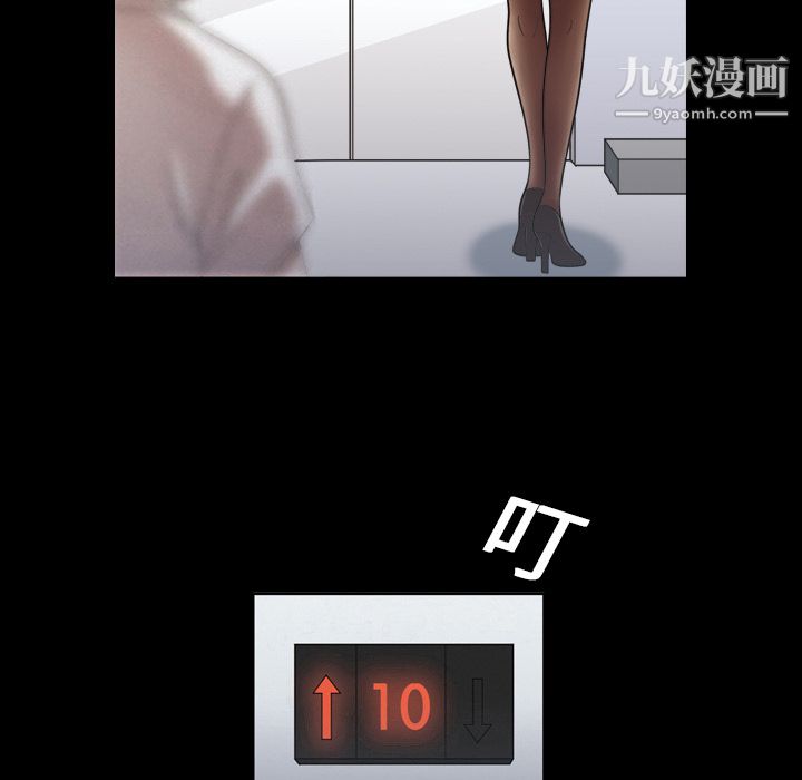 她的心声，第1話，第 15 页