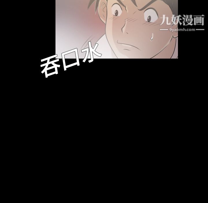 她的心声，第2話，第 44 页