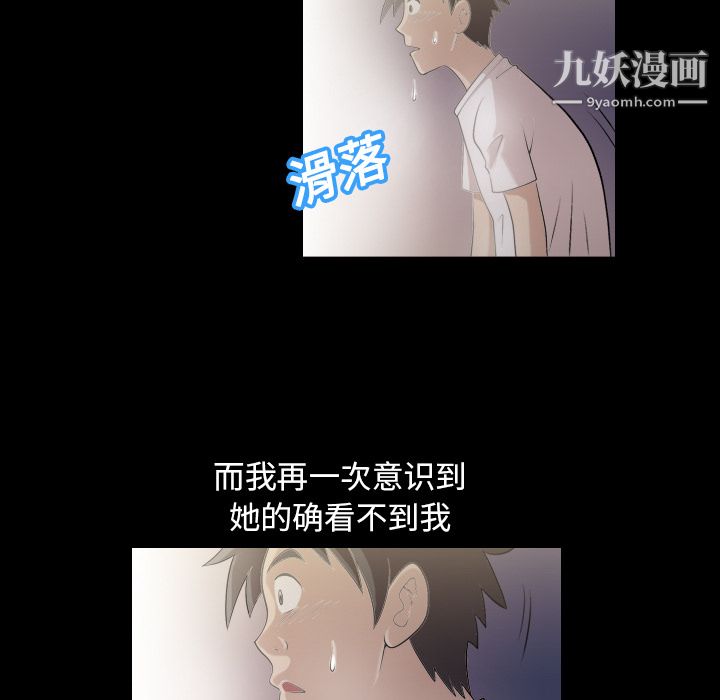 她的心声，第2話，第 40 页