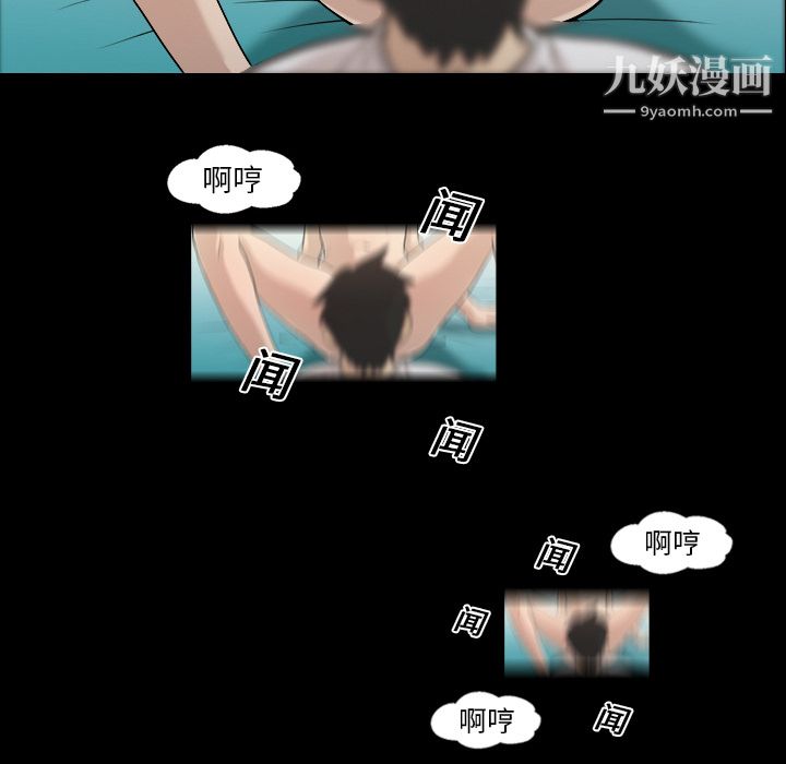 她的心声，第2話，第 49 页