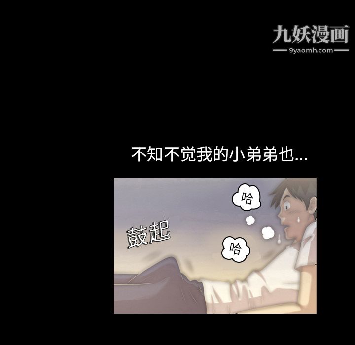 她的心声，第2話，第 69 页