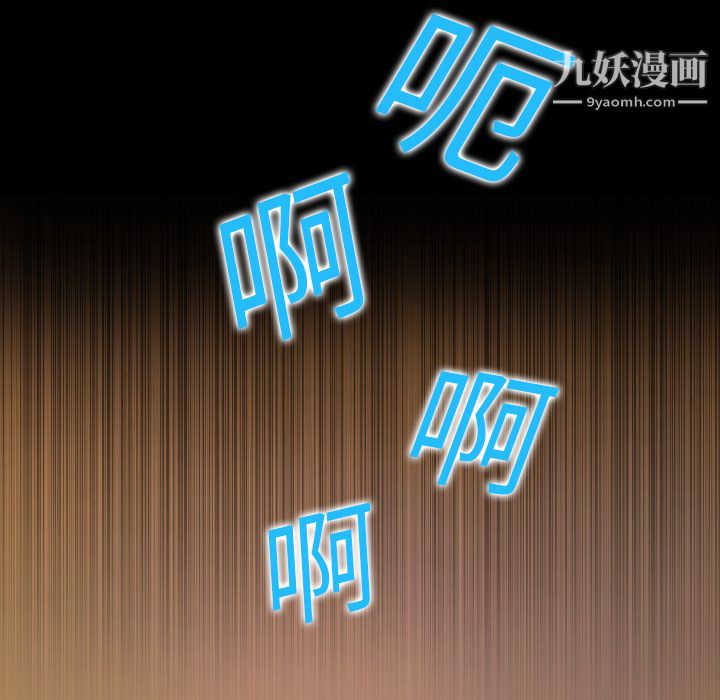 她的心声，第2話，第 84 页
