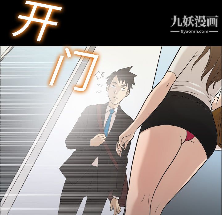 她的心声，第2話，第 95 页