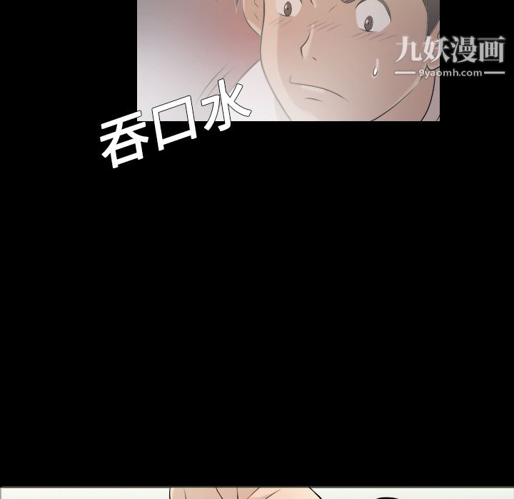 她的心声，第2話，第 77 页