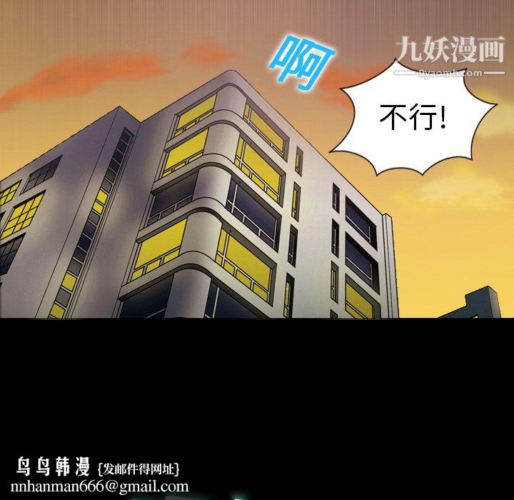 她的心声，第2話，第 52 页