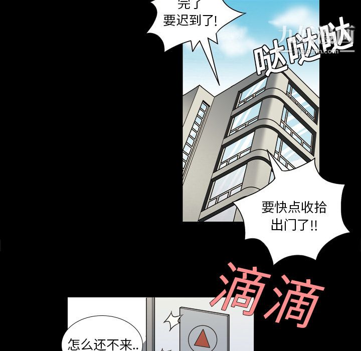 她的心声，第2話，第 60 页
