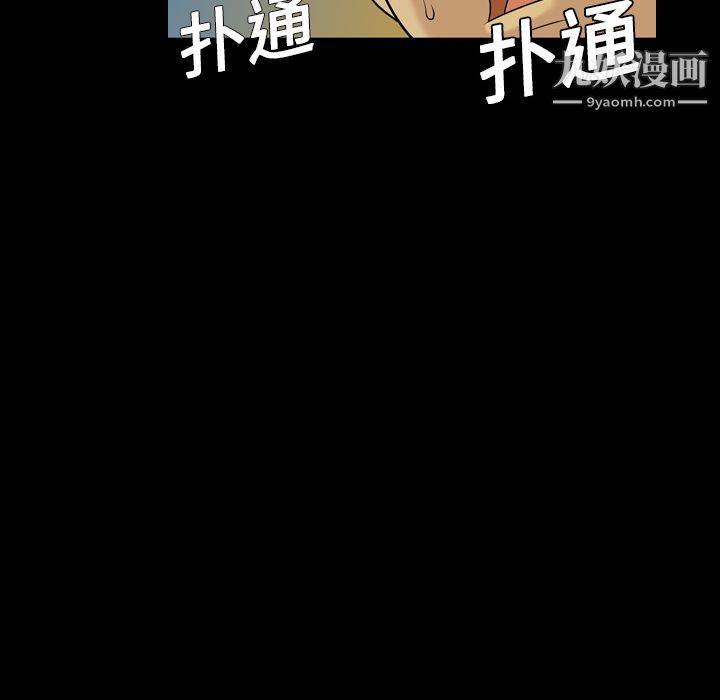 她的心声，第2話，第 15 页