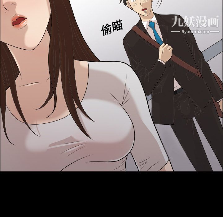 她的心声，第3話，第 5 页