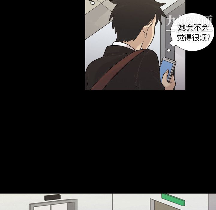 她的心声，第3話，第 44 页