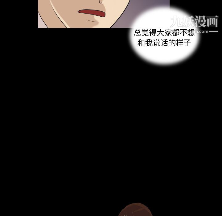 她的心声，第3話，第 11 页