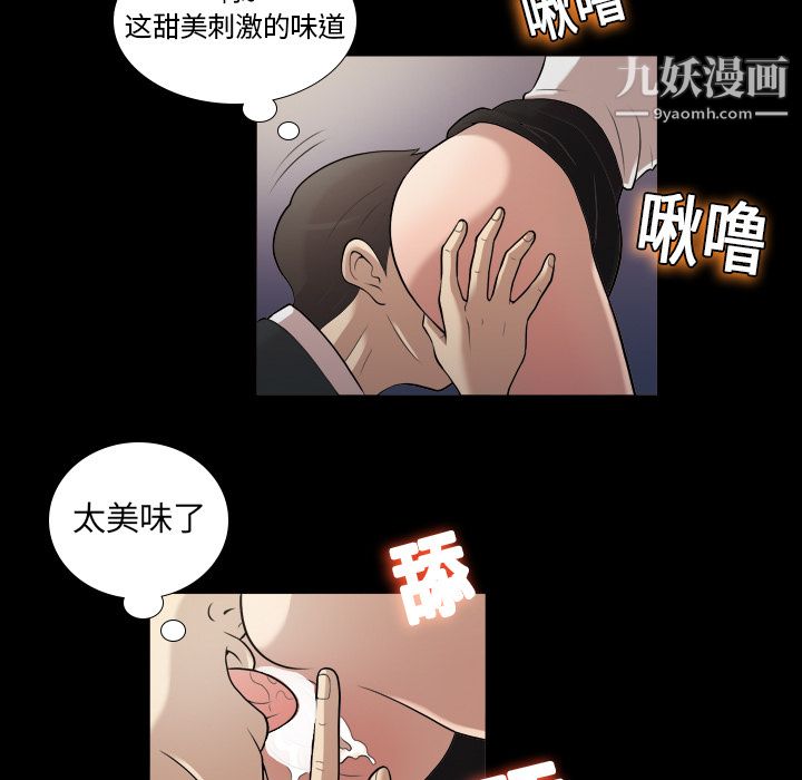 她的心声，第3話，第 49 页
