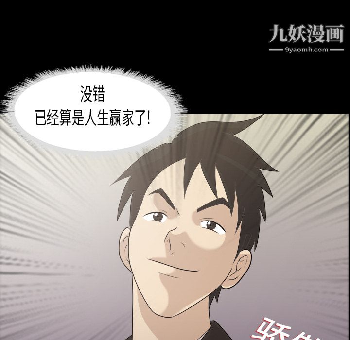 她的心声，第3話，第 21 页